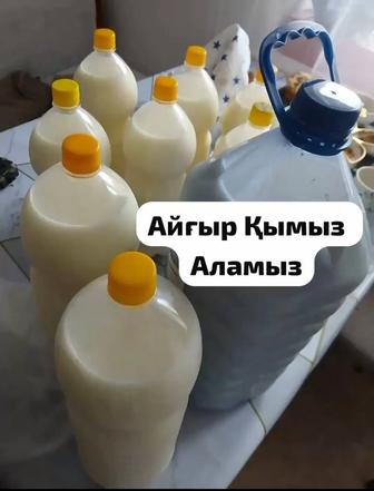 Кумыс натуральный