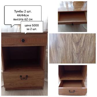 Продам!!!Тумбочки