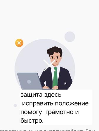 Окажу юридические услуги по составлению претензий и исков