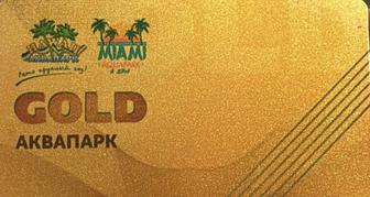 Билеты в Аквапарк Hawaii Miami