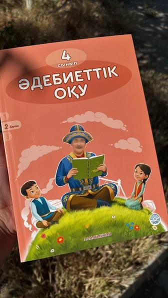 Әдебиеттік оқу