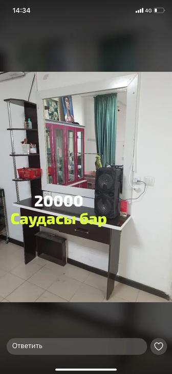 Стол кресло