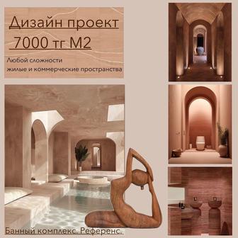 Дизайн интерьера HORECA