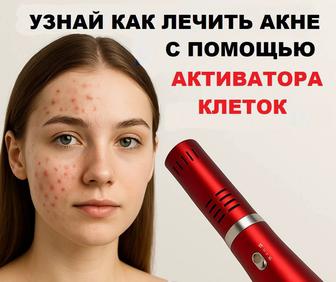 Массажер активатор