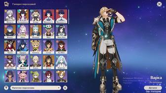 Аккаунт геншин импакт 55 р с кучей актуальных героев и луной 28 дней