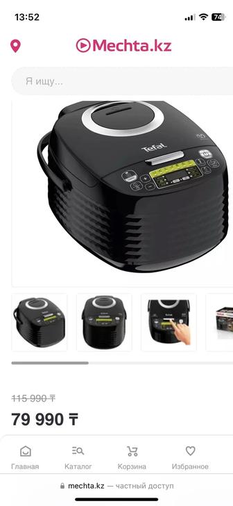 Продам мультиварку Tefal