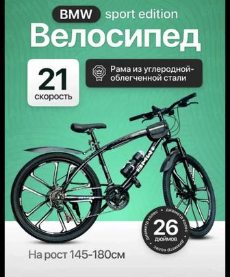 ВЕЛОСИПЕД