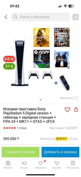 Playstation 5 1 tb 4 игры и телевизор самсунг 52 дюймовый