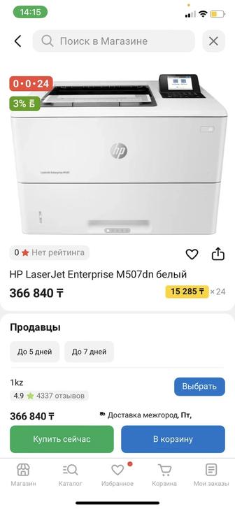 Продам новый принтер HP Laser Jet Enterprise M507 dn белый