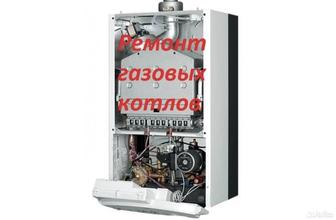 Ремонт газовых печи