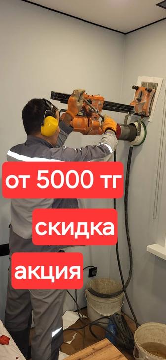 Алмазное сверление