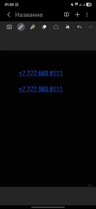 продам красивые номера парный