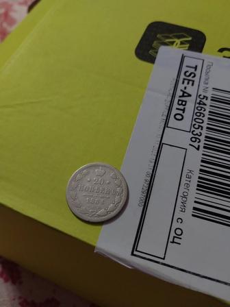 Продам царскую серебряную монету