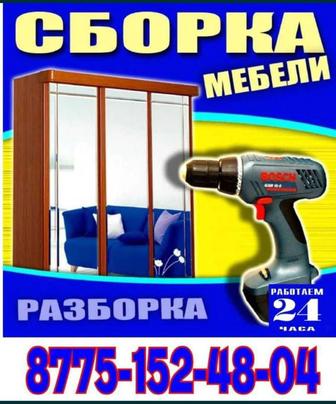 Мелкий бытовой ремонт