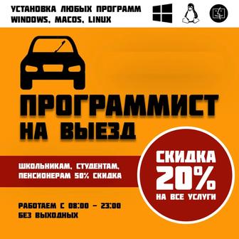 Услуги программиста ОПЫТ 7 лет (СКИДКА 20% на все услуги)