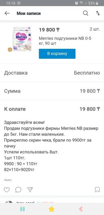 Продам подгузники Merries