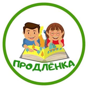 Веселая продленка