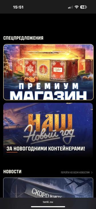 Мир танков! Леста гейм