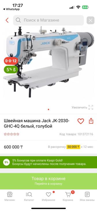 Промышленная швейная машина Jack JK-2030GHC-4Q СРОЧНО Продам