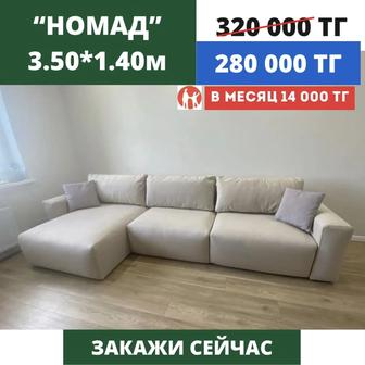 Трендовые диваны прямо с цеха
