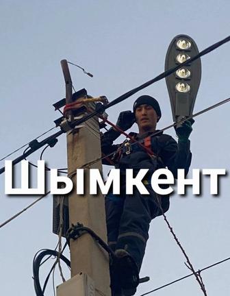 Вызов Электрик Шымкент 24/7 Круглосуточно