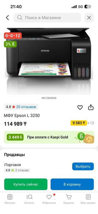 Цветной принтер