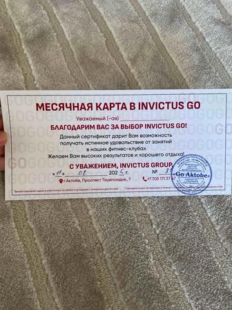 сертификат в фитнес клуб