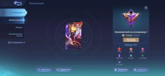 Аккаунт Mobile Legends/Мобайл легендс