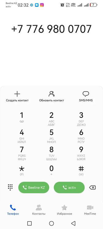 номер продажа