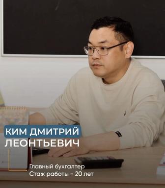 Бухгалтер