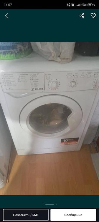Стиральная машина