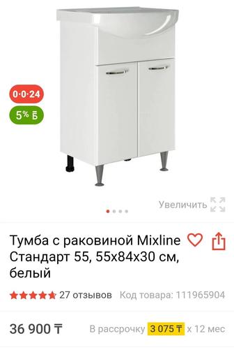 Продам раковину