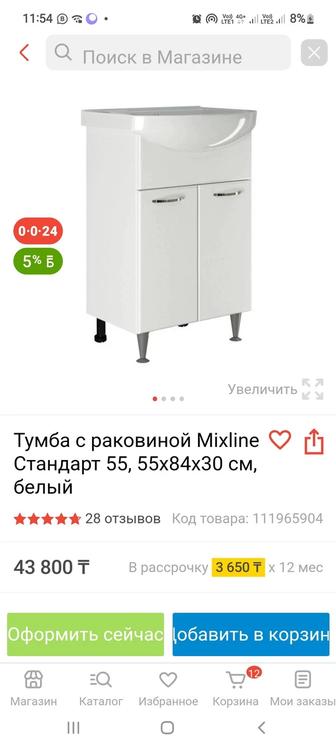 Продам раковину