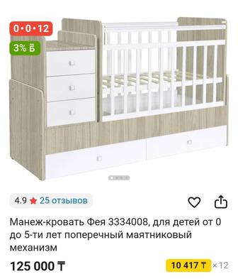 Манеж-кровать Фея, для детей от 0 до 5-ти лет поперечный маятниковый