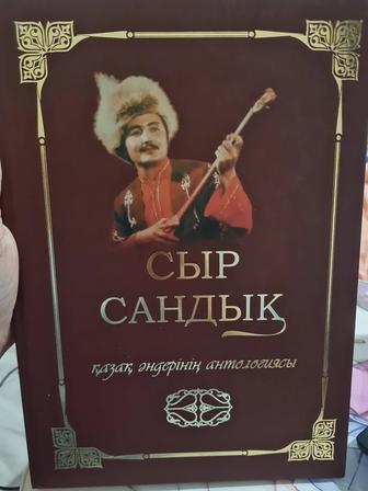 Нотная книга