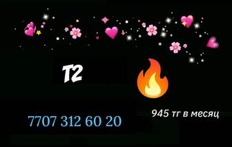Теле2 номер