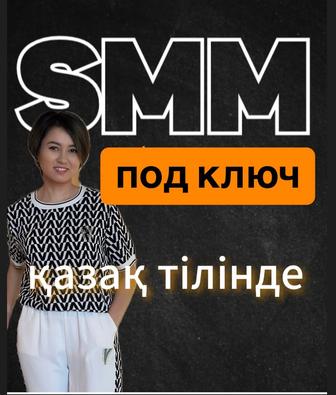 МОБИЛОГРАФ СММ Инстаграм под ключ