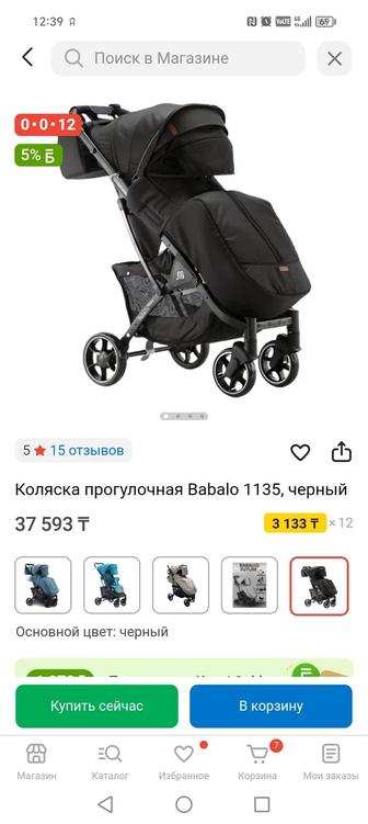 Коляска детское