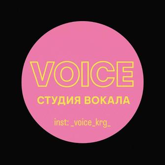 Уроки вокала и домбры