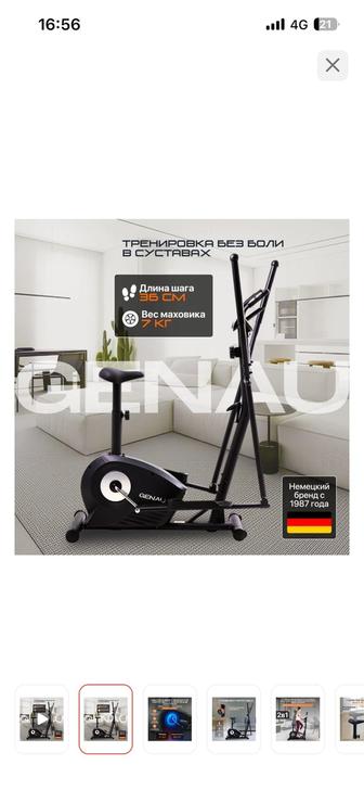 Продам эллиптический тренажер
