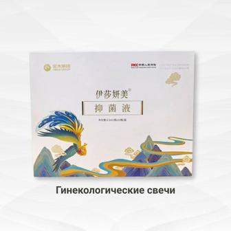 Гинекологические свечи