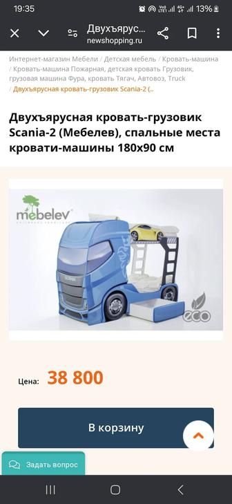 Продам Двухяростную кровать