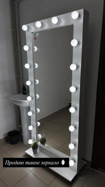 Продаю зеркало на колесиках