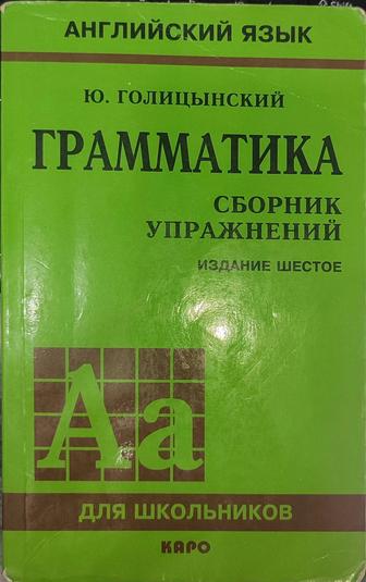 Книга для изучения английского языка