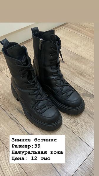 Продам сапоги