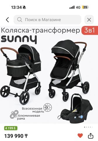 Продам коляску