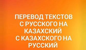 Письменные переводы по разным направлениям