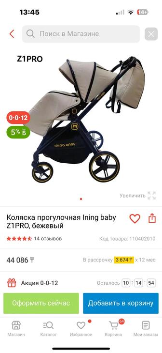 Продам прогулочную коляску