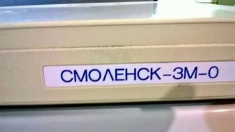 Продается Холодильник Смоленск-ЗM-0