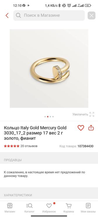 Продам комплект браслет/кольцо Cartier